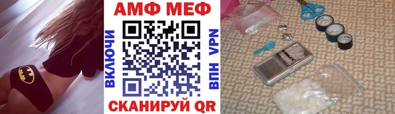 АМФЕТАМИН 98% ссылка на мегу ONION маркетплейс формула купить Нерехта