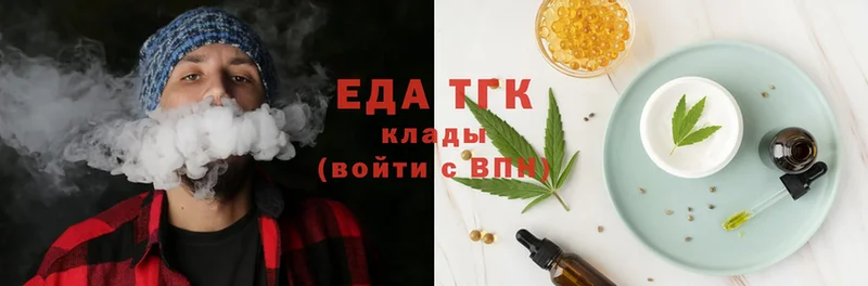 Еда ТГК конопля  закладка  Нерехта 