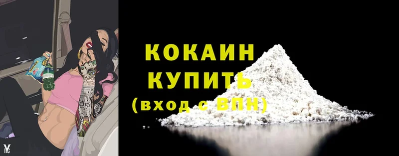 Cocaine 97%  Нерехта 