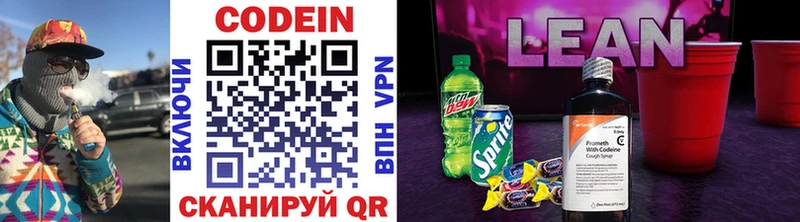 хочу наркоту  Нерехта  Codein Purple Drank 