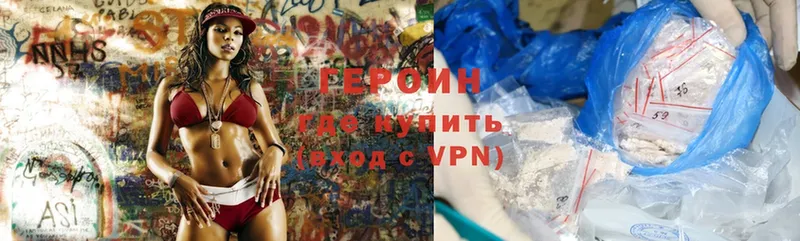 Героин Heroin  Нерехта 