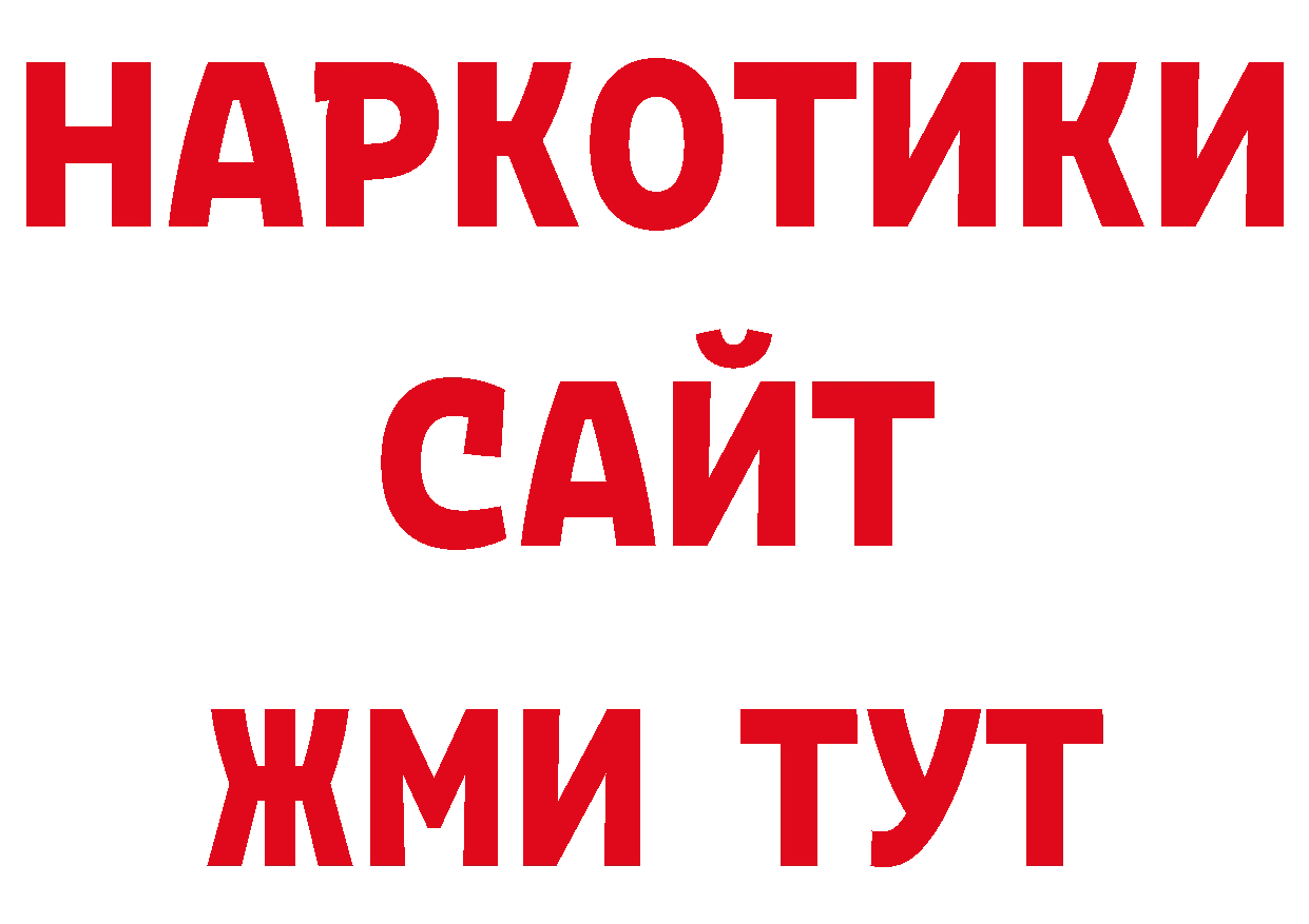 МДМА кристаллы вход нарко площадка ОМГ ОМГ Нерехта