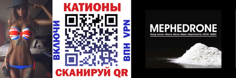 Меф мяу мяу мука Нерехта