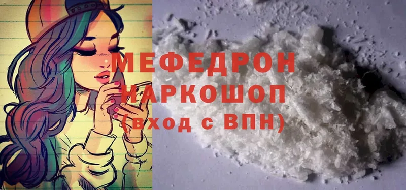 цены   MEGA рабочий сайт  МЕФ mephedrone  Нерехта 