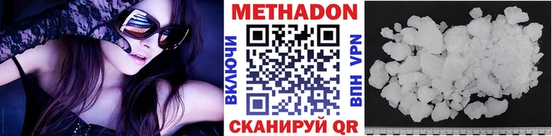 Метадон кристалл  как найти закладки  Нерехта 