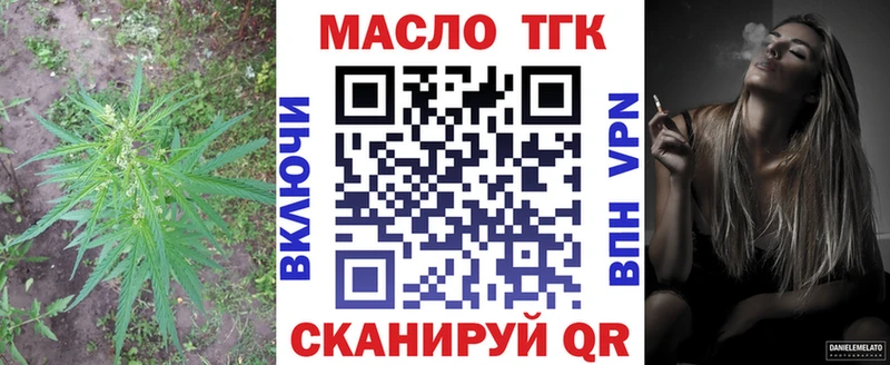 Дистиллят ТГК THC oil Нерехта